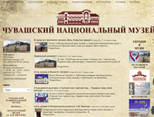 Tablet Screenshot of chnmuseum.ru